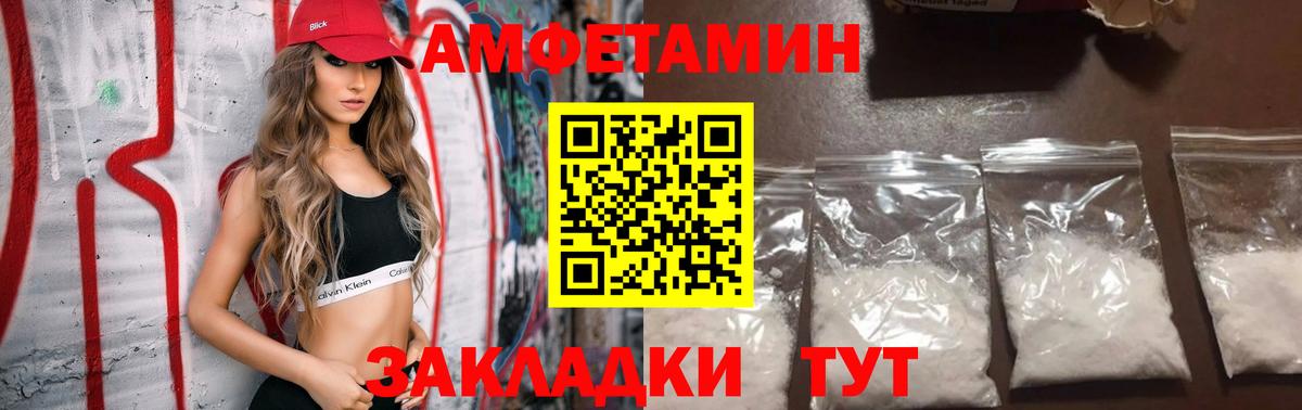Амфетамин  Вход с VPN  Симферополь  Амфетамин 97% 