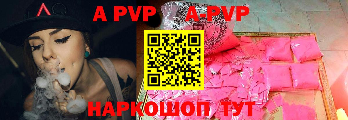 Alpha-PVP СК КРИС  A-PVP СК КРИС  Вход с VPN  Симферополь 