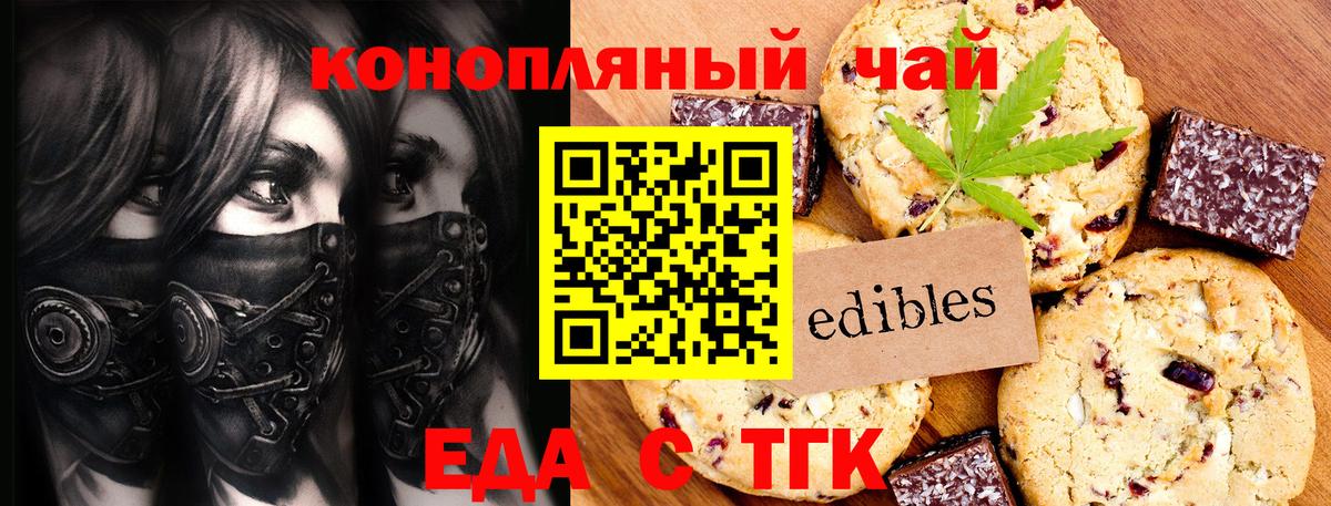 Cannafood марихуана  Вход с VPN  Симферополь 
