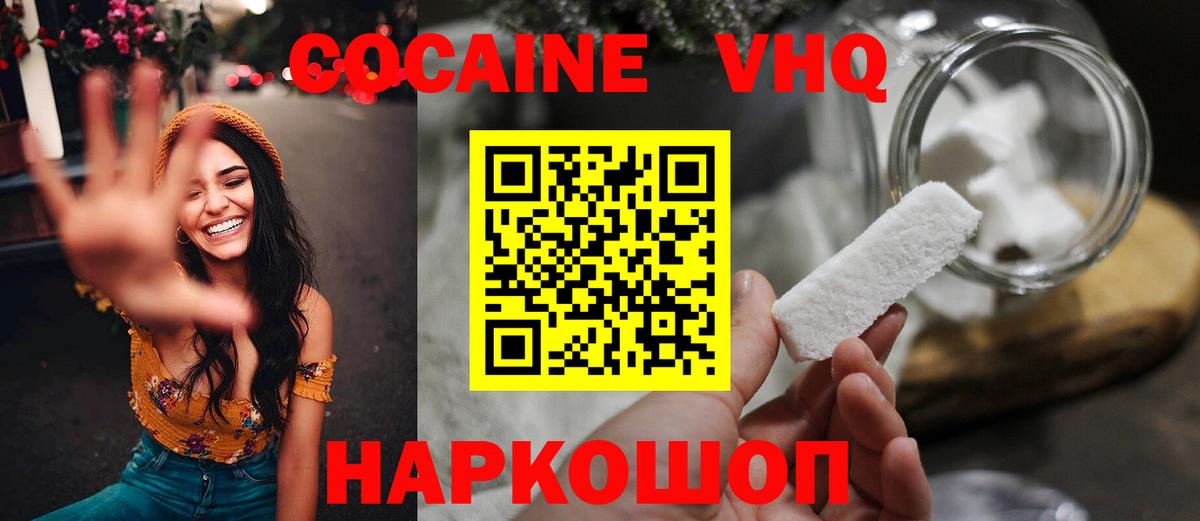 Cocaine Columbia Симферополь