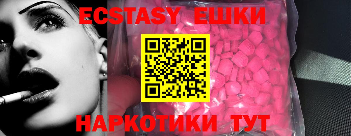Экстази 280 MDMA  дарк нет как зайти  Экстази 99%  Симферополь  Вход с VPN 