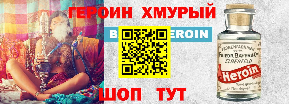 Симферополь  ГЕРОИН гречка  Вход с VPN 