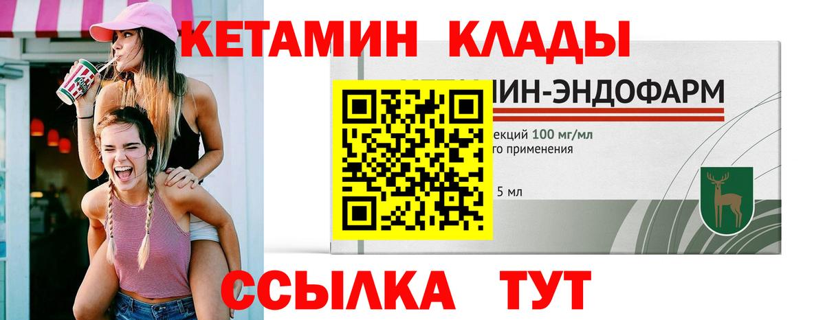 Симферополь  КЕТАМИН VHQ  Вход с VPN  КЕТАМИН VHQ 