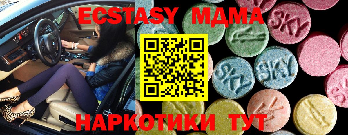 Симферополь  MDMA кристаллы  Вход с VPN  МДМА кристаллы 