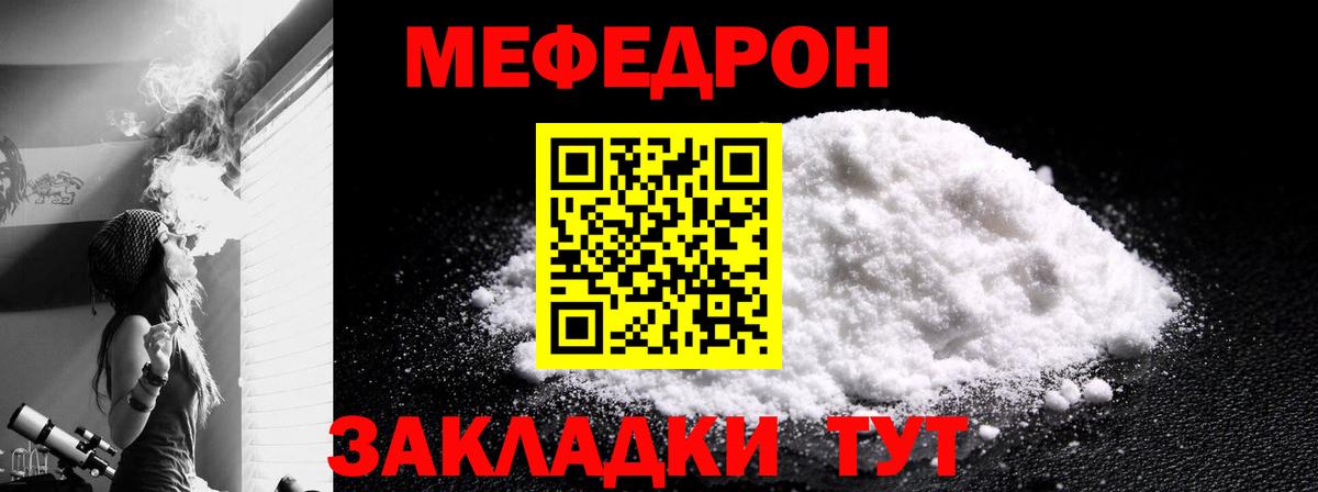 Симферополь    сайт  Вход с VPN  МЯУ-МЯУ мука  МЕФ 4 MMC 