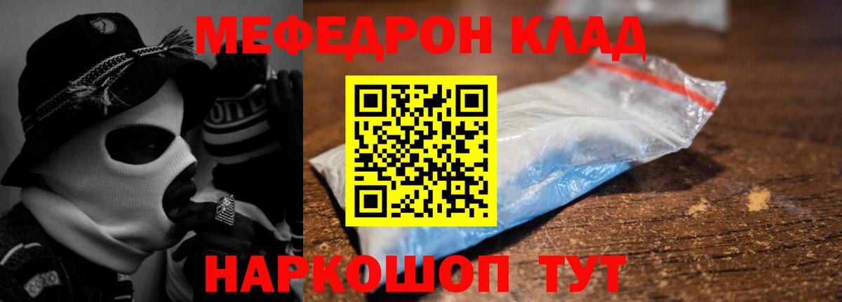 МЕФ мука Симферополь