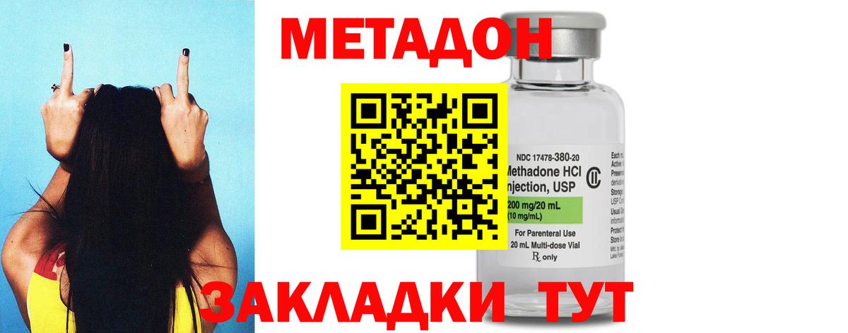 Метадон methadone  Вход с VPN  МЕГА   Симферополь 