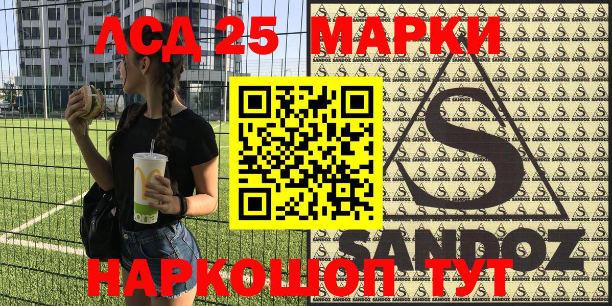 Симферополь  Наркотические марки 1,5мг  Вход с VPN 