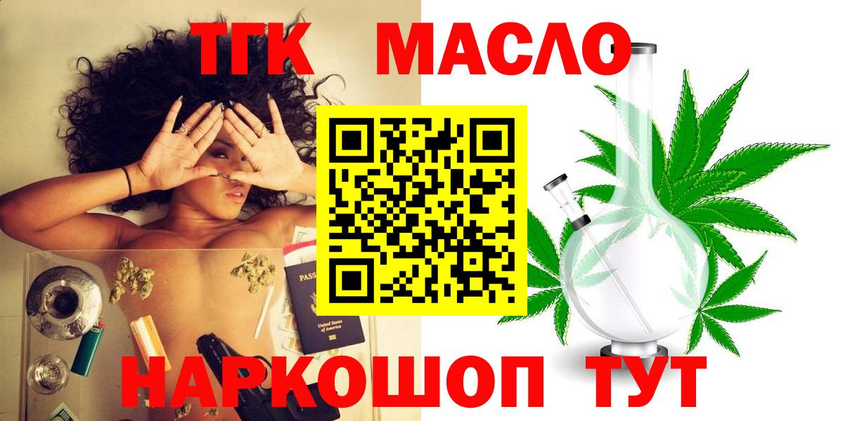 Дистиллят ТГК вейп Симферополь