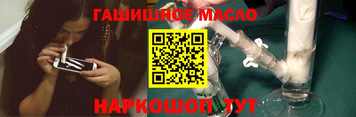ТГК жижа  ТГК концентрат  Симферополь  Вход с VPN 